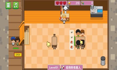 菲菲快餐厅游戏 v1.06 安卓版 1