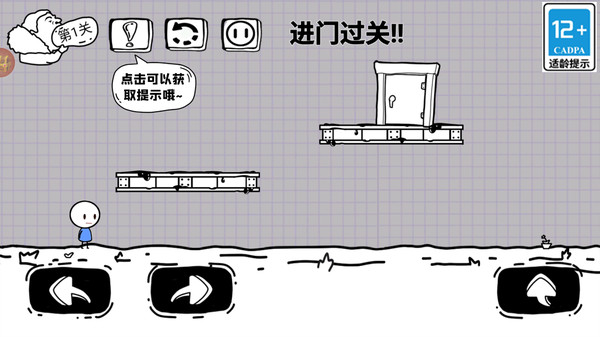 脑洞人大冒险中文版 v2.3.6 安卓版 3