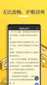 无敌小说app免费版 v1.0.2 安卓版 1