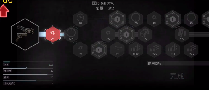 机械战警中文版最新版 v3.0.6 2