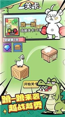 洋葱骑士团羊驼小游戏免广告版 v2.1.6 安卓版 3