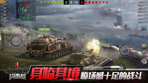 坦克世界闪击战正版 v2.3.4 安卓版 2