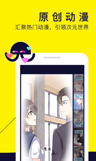 水母动漫app免费下载版 v1.53.0.400 安卓版 1