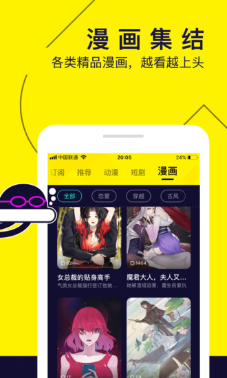 水母动漫app免费下载版 v1.53.0.400 安卓版 2
