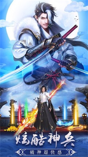仙途官网手机版 v1.00 安卓版 1