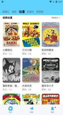 河马视频app官方下载追剧最新版免广告 v5.6.5 安卓版 3