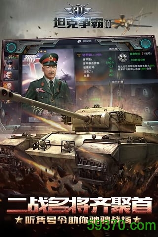 3D坦克争霸2九游版