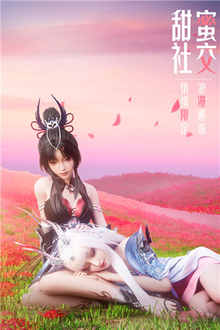 梦幻新诛仙红包版下载安装 v1.182.564 安卓版 3