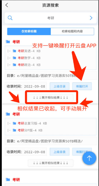 up云搜下载最新版 v1.5 安卓版 1