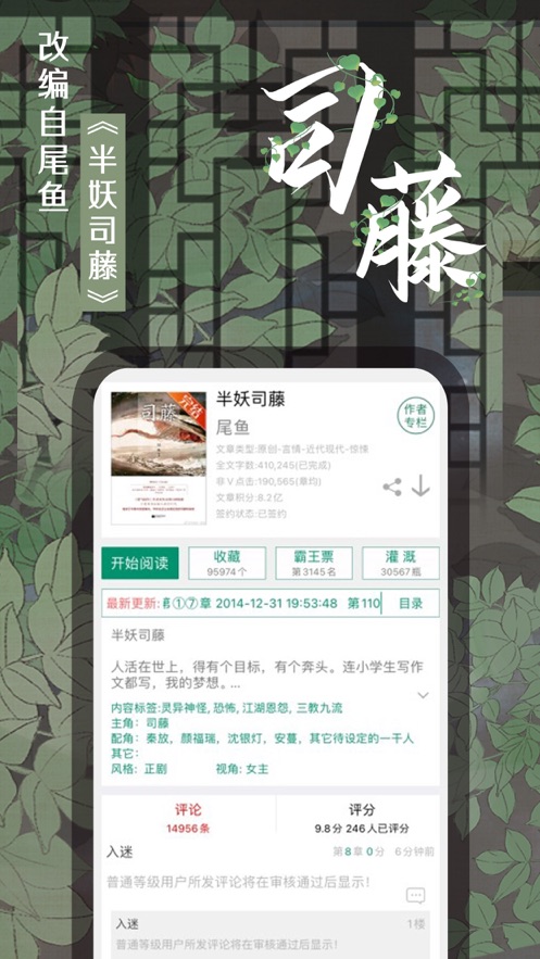 晋江小说阅读软件下载免费 v5.9.7 安卓版1