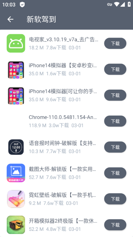 软件仓库官网入口 v1.1.2 安卓版 2