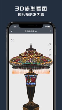 sketchup官方中文版 v1.4 安卓版 1