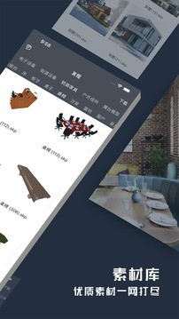 sketchup官方中文版 v1.4 安卓版 2