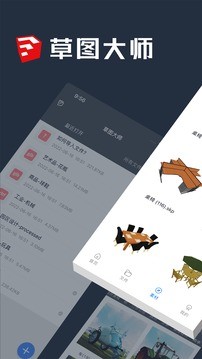 sketchup官方中文版 v1.4 安卓版 3