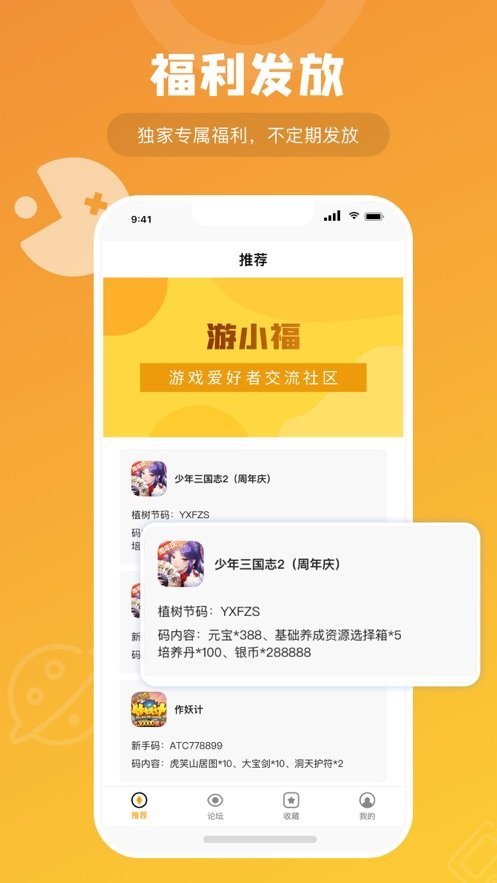 游小福3.0无限充值版 v1.3.1 安卓版 1