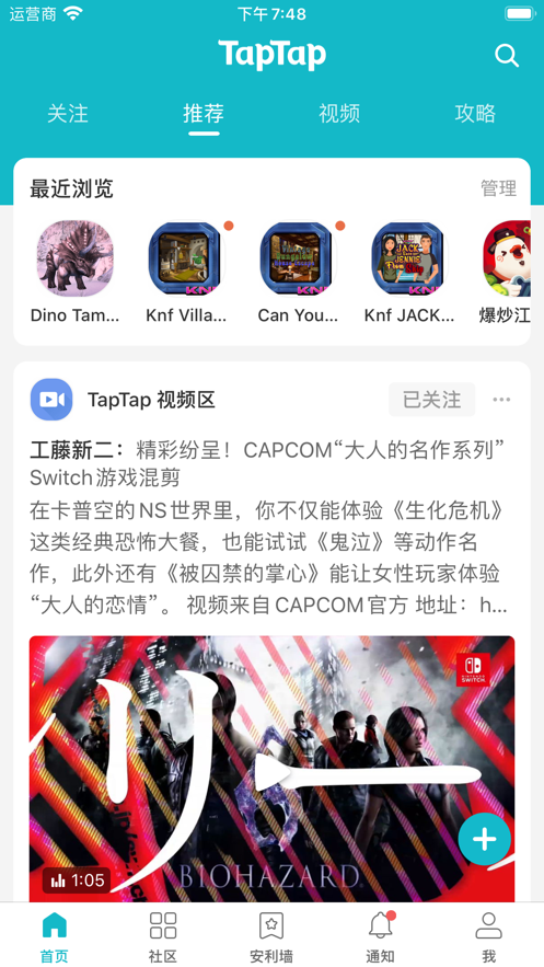 TapTap社区版官网版 v2.48.0-rel.100000 安卓版 3