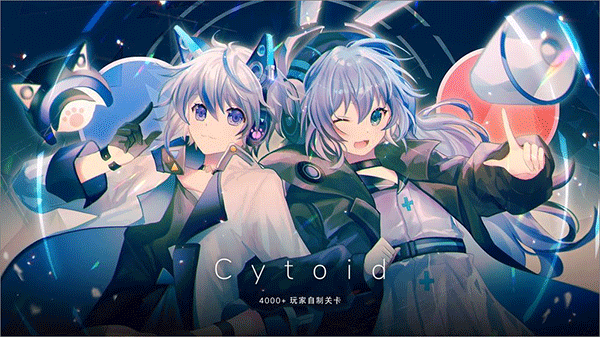 Cytoid下载 v2.1.1 安卓版 5