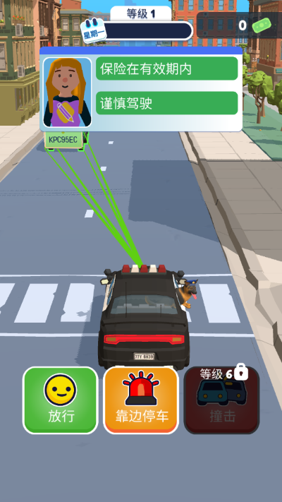 交通警察3D游戏下载 v1.4.7 安卓版 2