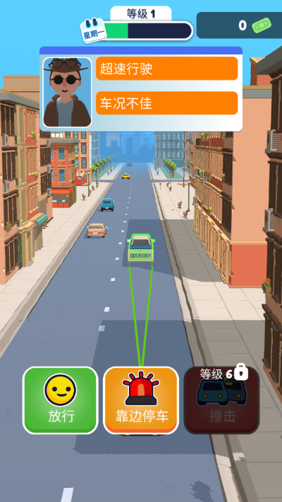交通警察3D游戏下载 v1.4.7 安卓版 3