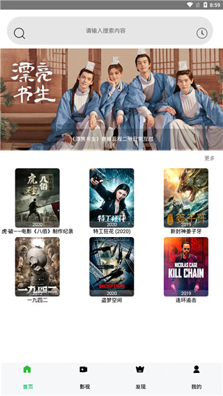 秋霞影视最新电影电视剧在线观看高清不卡 v2.0.48.0 安卓版3
