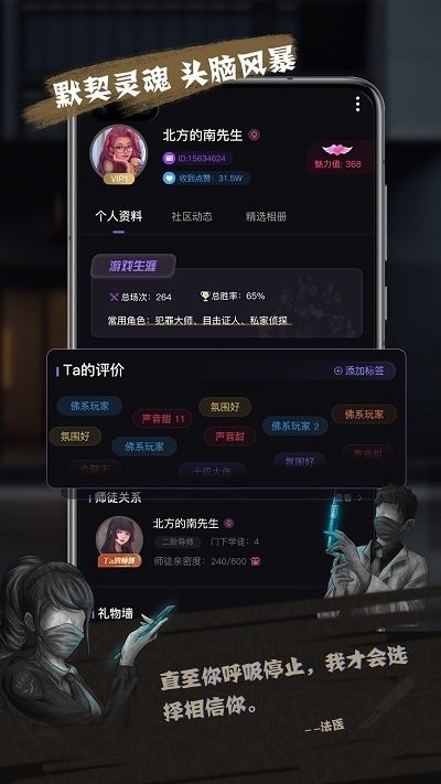 无罪辩护推理中文内置菜单 v1.0.4 安卓版 3