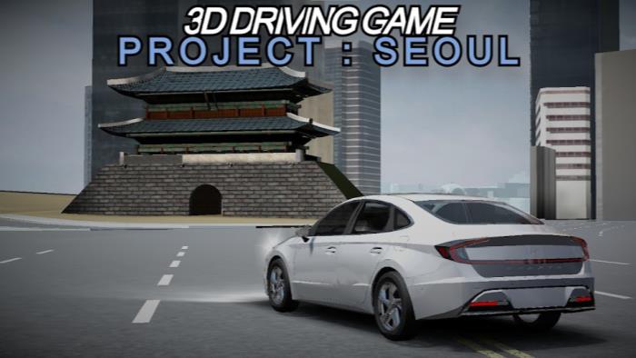 3d驾驶游戏项目首尔最新版 v14.6 安卓版 3