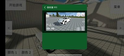 车祸物理模拟器7723更多汽车mod版 v5.0 安卓版 3