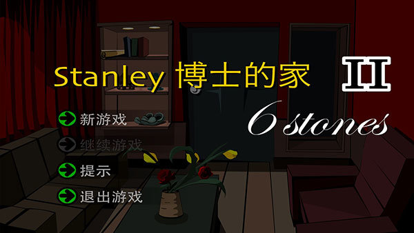 Stanley博士的家2附攻略中文版 v1.0.0 安卓版 1