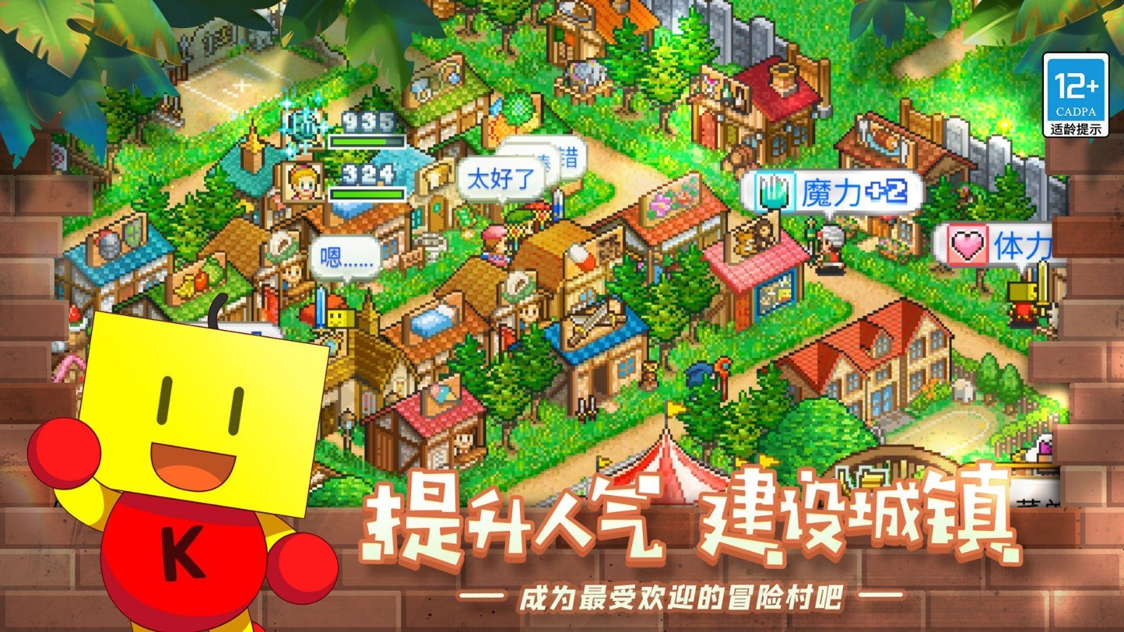 冒险村物语最新版免费下载 v3.00 安卓版 2