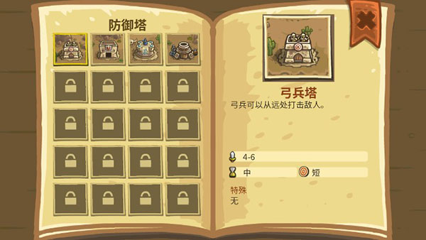 王国保卫战前线下载安卓-王国保卫战前线中文版下载v5.8.02
