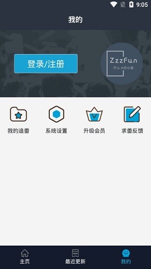 ZzzFun动漫官方正版 v1.1.8 安卓版 1