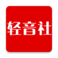 轻音社广播剧APP下载旧版 v1.6.5.0 安卓版