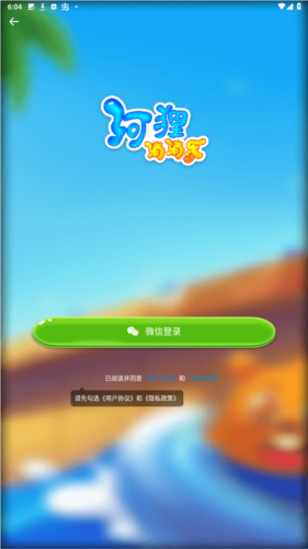 河狸消消乐安卓版 v1.0.8 安卓版 1