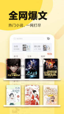 海棠书屋自由小说阅读器 v14.1 安卓版2