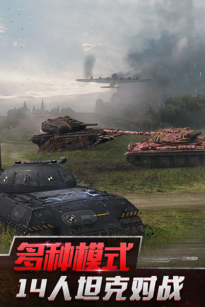 坦克世界闪击战亚服下载 v10.4.0.119 安卓版 2