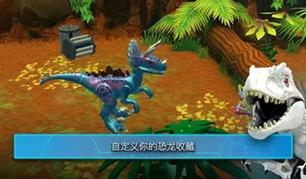 乐高侏罗纪公园手游中文版下载 v2.0.1.42 安卓版 3