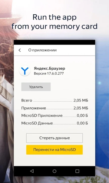 俄语搜索引擎中文版 v23.3.3.79 安卓版 2