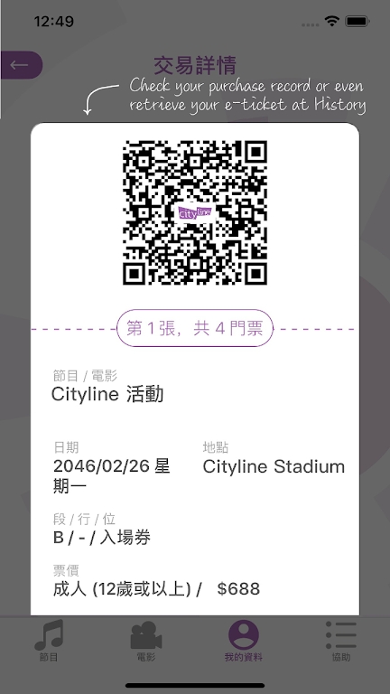 cityline官网手机版 v3.12.11 安卓版 3