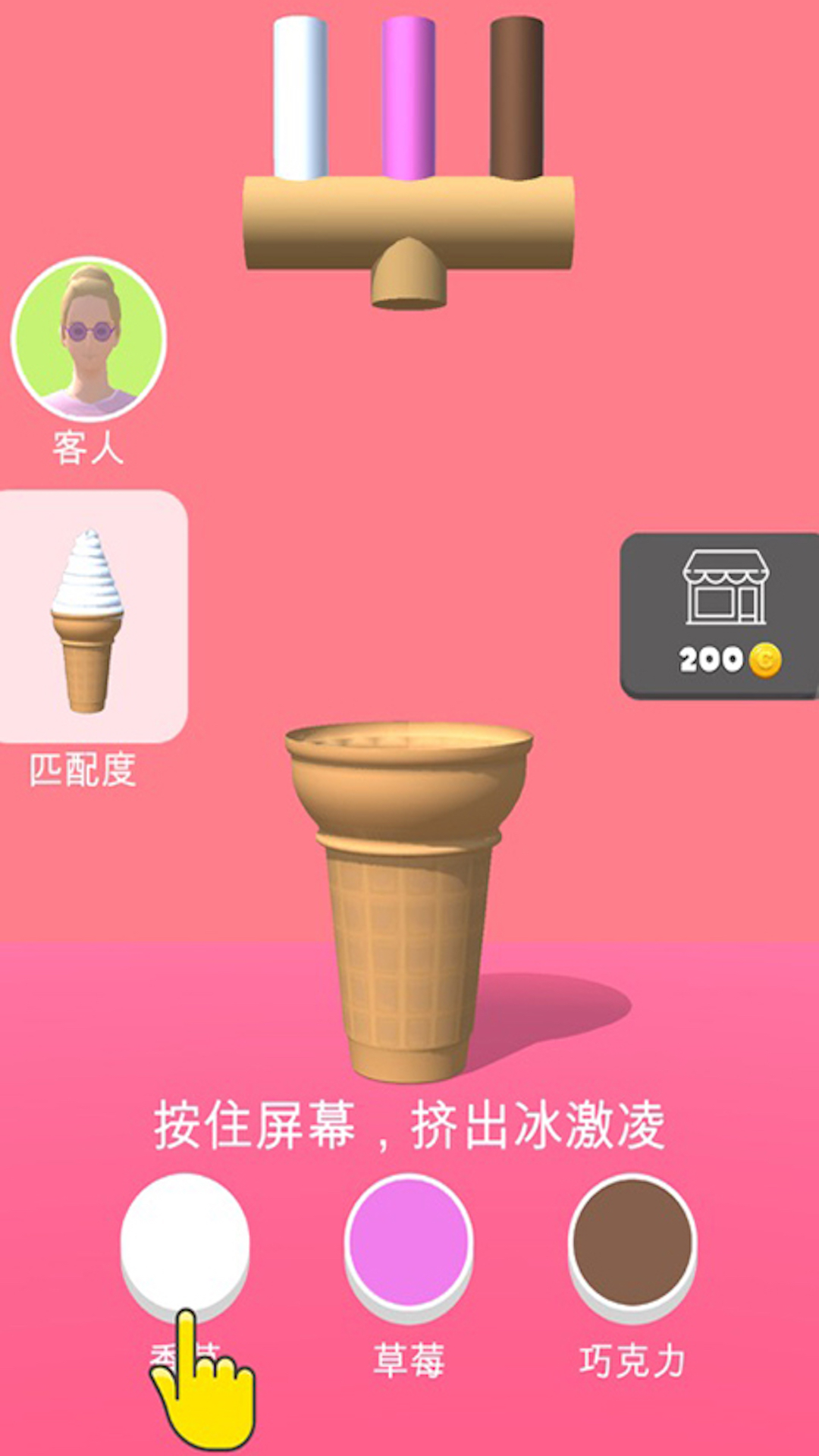 DIY冰淇淋游戏正版手机版下载 v1.00 安卓版 2