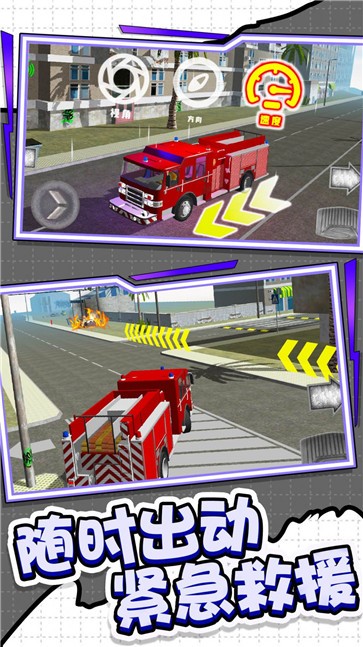 城市消防车模拟器无限金币 v1.0.1 安卓版 1