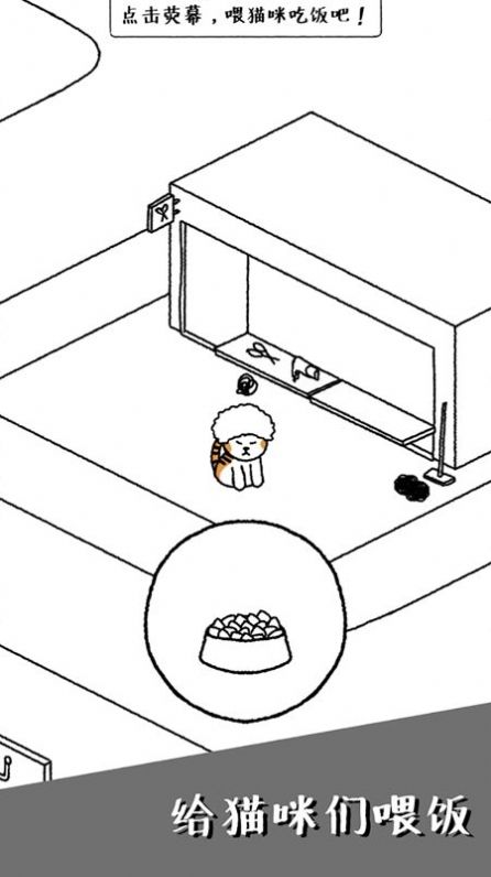 可爱猫咪物语游戏下载 v1.0 安卓版 2