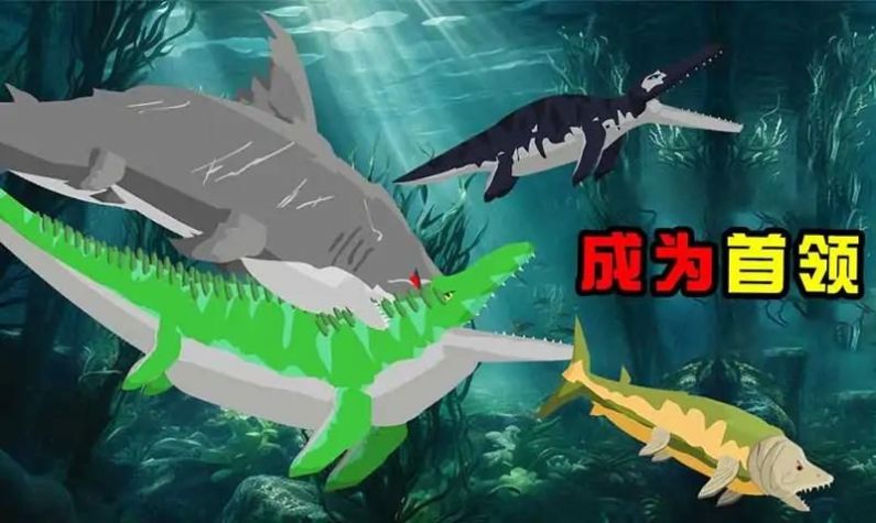 巨齿鲨与海怪搏斗游戏官方版下载 v0.1 安卓版 1
