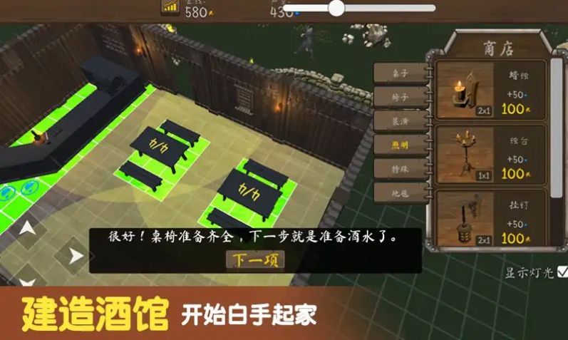 模拟酒馆经营游戏官方版下载 v1.0 安卓版 2