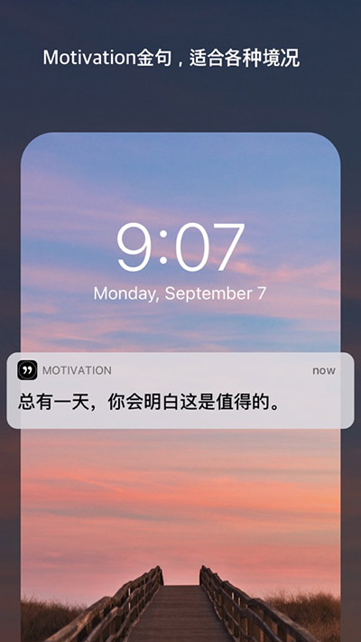 motivation破解版中文版 v1.0 安卓版 4