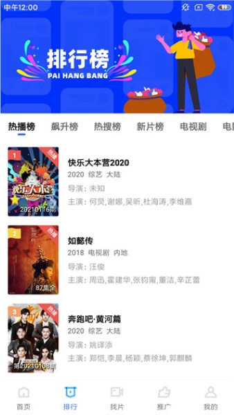 蓝猫视频app官方下载追剧最新版 v5.1.0 安卓版 2
