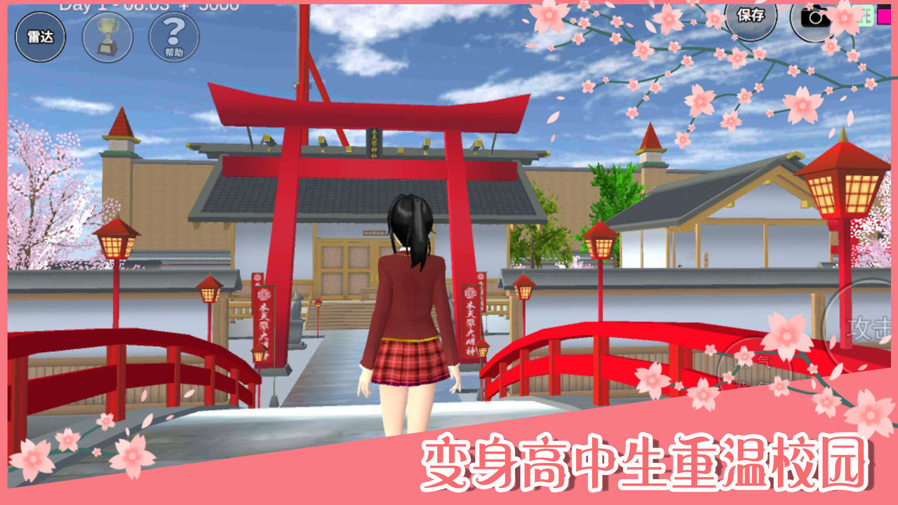 樱校园模拟器孤儿院中文版 v1.0 安卓版 2