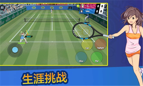 女子网球联盟安卓版 v0.9.8 安卓版 3