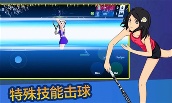 女子网球联盟安卓版 v0.9.8 安卓版 2