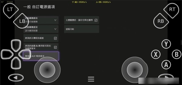 vita3k模拟器中文版 v0.1.86 安卓版 2
