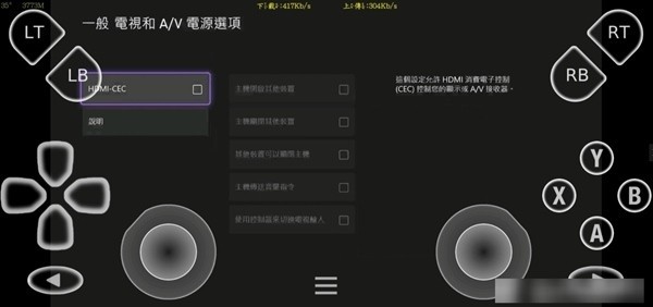 vita3k模拟器中文版 v0.1.86 安卓版 3